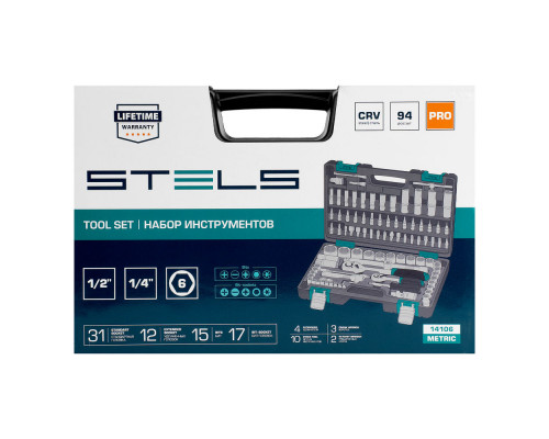 Набор инструментов, 1/2