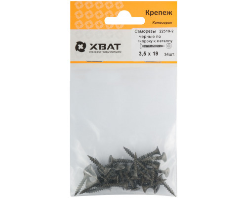 Саморезы черные по гипроку к металлу 3,5 х 19 (фасовка 34 шт) (22519-2)