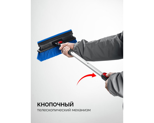 Щетка телескопическая с поворотной головой и водосгоном от снега автомобильная 910-1300 мм ЗУБР Профессионал 61060-150_z01