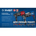 Перфоратор SDS Plus 28 мм 850 Вт ЗУБР П-28-850