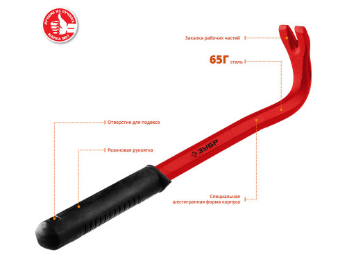 Гвоздодер 320 мм шестигранный с рукояткой ЗУБР 21605