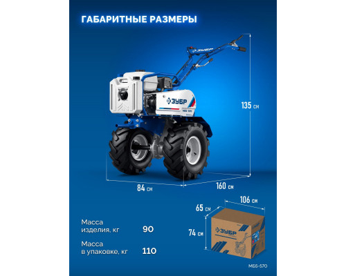 ЗУБР АР-5 редуктор, 6 скоростей, усиленный, увеличенные колеса, мотоблок бензиновый, Профессионал (МБ5-570)