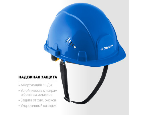 Каска защитная ФОРТ синяя, храповой механизм регулировки, универсальное крепление для наушников и щитков ЗУБР Профессионал 11094-3_z01