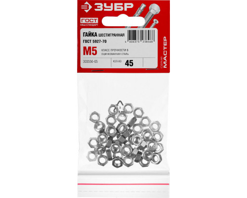 Гайка шестигранная M5, кл. пр. 6, цинк, 45 шт, ГОСТ ISO 4032-2014 ЗУБР 303556-05