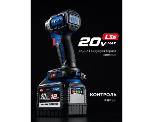 ЗУБР High Power, 20 В, 12.0 А·ч, аккумулятор LMS, ПРОФЕССИОНАЛ (BP-H-20-12)