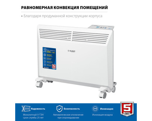 Конвектор электрический ПРО серия 1.5 кВт ЗУБР Профессионал КЭП-1500