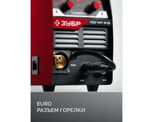 ЗУБР СИНЕРГИЯ, MIG / MAG, FCAW, MMA, TIG, 210 А, полуавтомат сварочный, с газом / без газа, горелка ПСГ-220 (ПСГ-М7-210)