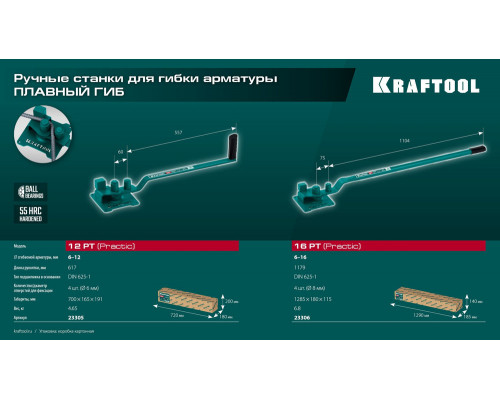 Ручной станок для гибки арматуры 12 PT, плавный гиб, на подшипнике KRAFTOOL 23305