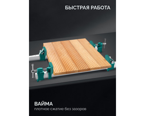 Струбцина-вайма высокоточная BRC-150 1525/48 мм KRAFTOOL 32313-150