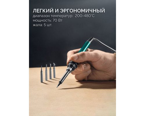 Ремонтная паяльная станция KR-75, 2-в-1, 100-480°С, 750 Вт KRAFTOOL 55340