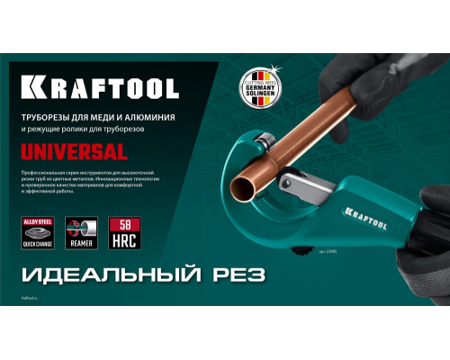 Режущий ролик для трубореза Universal-28, Universal-32, Universal-35 KRAFTOOL 23389-18
