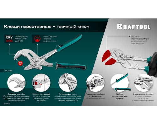 Сменные защитные накладки на губки Vise-Wrench, для клещей 300 мм, набор из 3-х пар KRAFTOOL 22069-S3