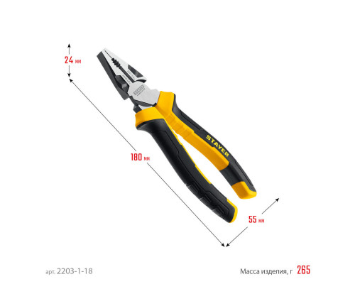 Плоскогубцы комбинированные Hercules, 180 мм STAYER 2203-1-18_z03