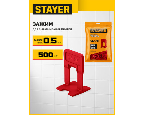 STAYER СВП TileFix, 0,5 мм, 500 шт, система выравнивания плитки ?ворота? (33844-500)