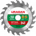 Диск пильный по дереву URAGAN Optima 150 х 20/16 мм 24Т 36801-150-20-24_z01