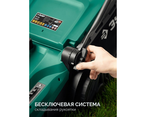 ЗУБР 40 В (2x20В), 460 мм, без АКБ (LMS), газонокосилка аккумуляторная бесщеточная (ГКЛ-4046)