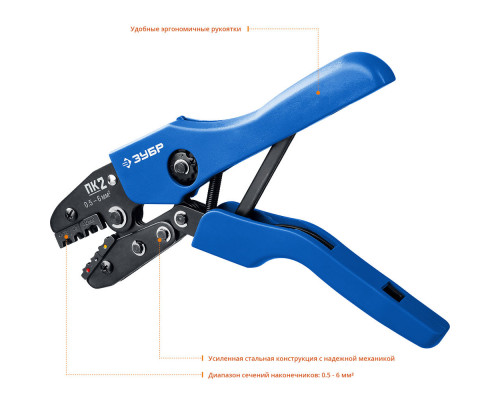 Пресс-клещи для изолированных наконечников и соединительных муфт 0.5 - 6 мм2 ЗУБР ПК-2 Профессионал 45456-2