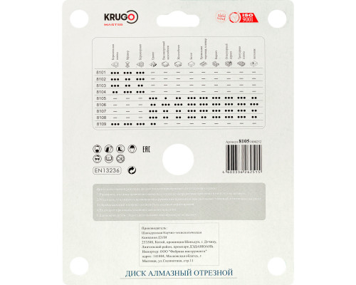 Диск алмазный сегментный по бетону PRO KRUGO MASTER 180х2,4х22,2х12 mm 81051800252