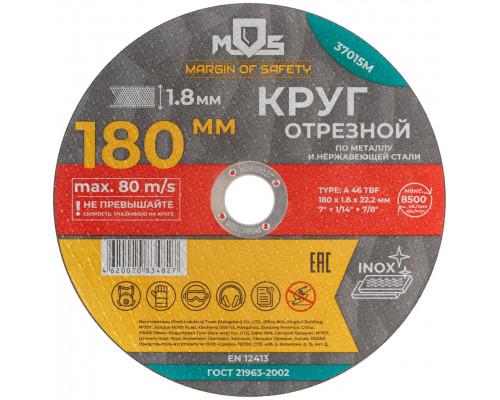 Круг отрезной по металлу MOS, посадочный диаметр 22,2 мм, 180х1,8 мм (37015М)