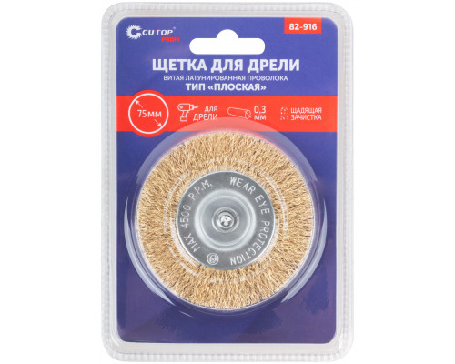 Щетка для дрели, тип 