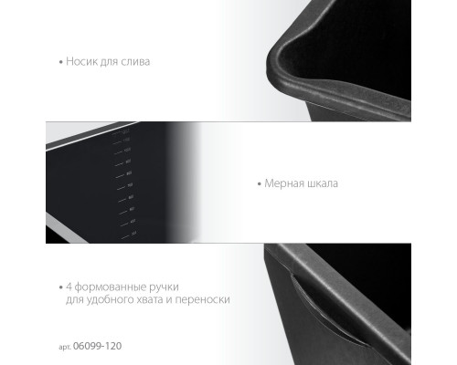 Таз строительный прямоугольный STRONG 120 л STAYER 06099-120_z01