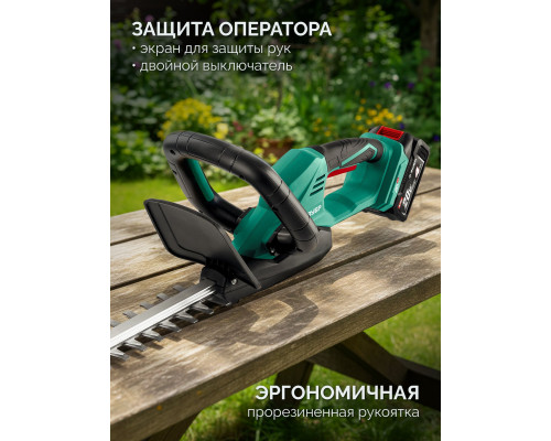 ЗУБР 20 В, 510 мм, без АКБ (LMS), кусторез аккумуляторный (КРА-2051)