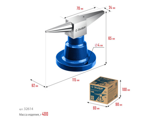 Наковальня ювелирная стальная настольная 400 г ЗУБР Профессионал 32614