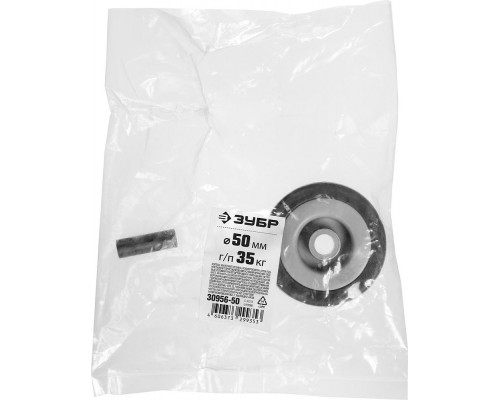 Колесо d 50 мм, г/п 35 кг, резина/полипропилен ЗУБР 30956-50