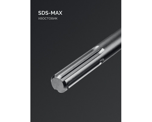 ЗУБР ПРОФИ-4Х 20x610/720 мм, SDS-max бур, ПРОФЕССИОНАЛ (29350-610-20_z03)