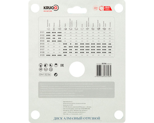 Диск алмазный Турбо по железобетону KRUGO MASTER 150х2,2х22,2х12 mm 81061500259
