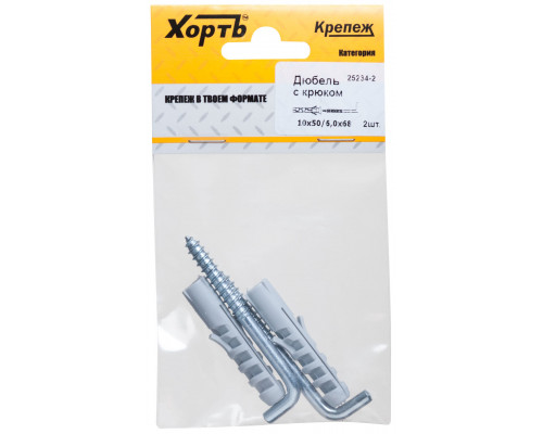 Дюбель с крюком 10х50/6х68 (фасовка по 2 шт.) (25234-2)