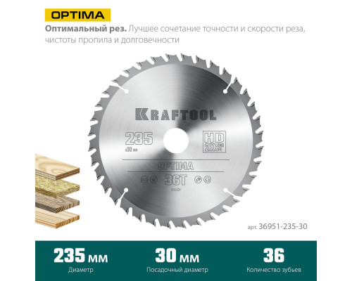 Пильный диск по дереву Optima, 235 х 30 мм, 36Т KRAFTOOL 36951-235-30
