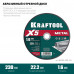 Отрезной диск для УШМ X5 Metal, 230x1.6 мм, по металлу KRAFTOOL 36255-230-1.6