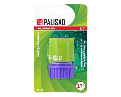 Соединитель пластмассовый, быстросъемный, внутренняя резьба 3/4 Palisad (66155)