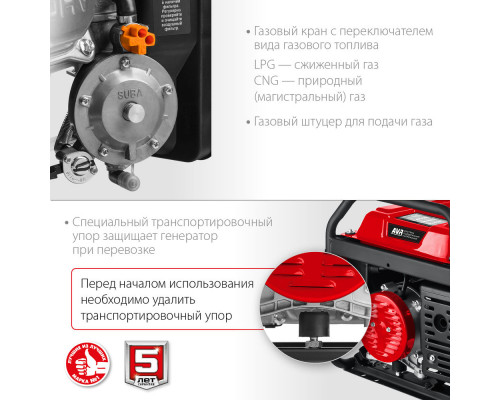 Генератор газовый 3300 Вт сжиженный газ / природный газ / бензин ЗУБР СГ-3300