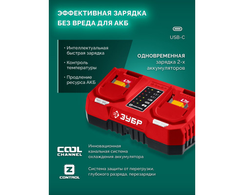 ЗУБР 40 В (2x20В), 460 мм, 2 АКБ LMS (4 Ач), газонокосилка аккумуляторная бесщеточная (ГКЛ-4046-42)