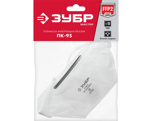 Полумаска фильтрующая плоская класс защиты FFP2 с клапаном выдоха ЗУБР 11166-2_z01