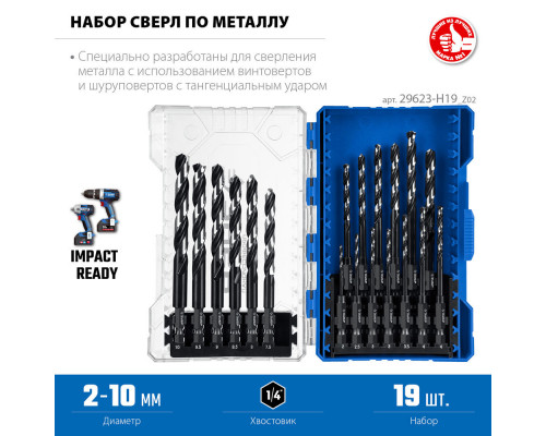 Набор сверл по металлу НЕХ-1/4