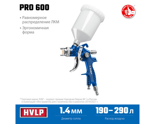 Краскопульт пневматический PRO 600, HVLP, 1.4 мм, с верхним бачком ЗУБР 06563-1.4_z01