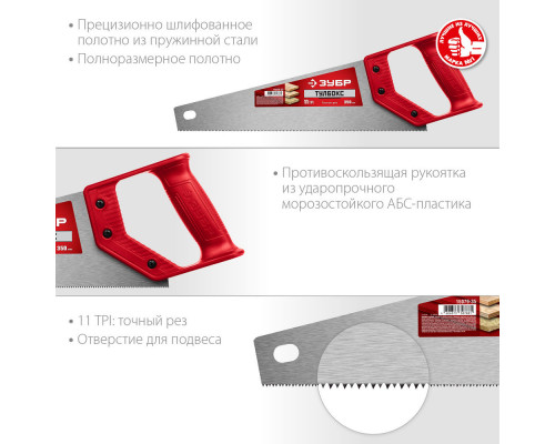Ножовка компактная 350 мм, 11TPI ЗУБР Тайга-Тулбокс 15079-35