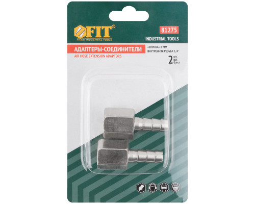 Адаптеры-соединители 