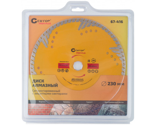 Диск отрезной алмазный, сегментный с защитными секторами CUTOP Profi Plus, 230 x 3.0 x 8.3 x 22.2 мм (67-416)