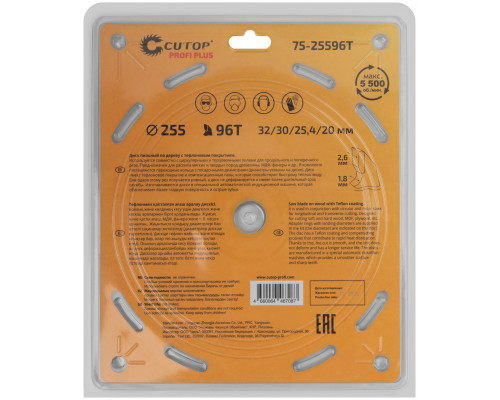 Диск пильный по дереву с тефлоновым покрытием 96Т, CUTOP Profi plus, 255 х 1,8/2,6 х 32/30/25,4/20 мм (75-25596Т)