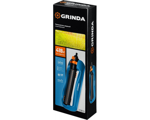 Веерный распылитель RO-18P, 18 форсунок, ударопрочный пластик, PROLine GRINDA 429341