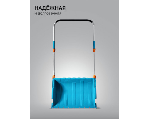 Снеговой движок (скрепер) TELESCOPIC, с телескопической ручкой, пластиковый ковш 760м, PROLine GRINDA 39943