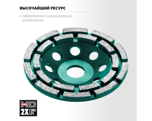 Двухрядная алмазная шлифовальная чашка Double, d 125 мм, INDUSTRIAL KRAFTOOL 33369-125
