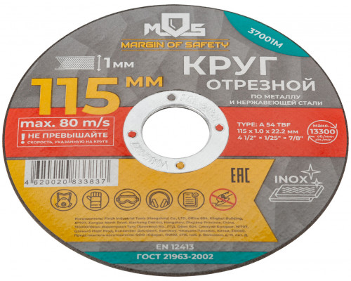 Круг отрезной по металлу MOS, посадочный диаметр 22,2 мм, 115х1,0 мм (37001М)