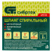 Шланг спиральный, армированный, малонапорный, D 25 мм, 3 атм, 30 м Сибртех (67310)