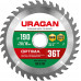 Диск пильный по дереву Optima URAGAN 190х20/16 мм 36Т 36801-190-20-36_z01  
