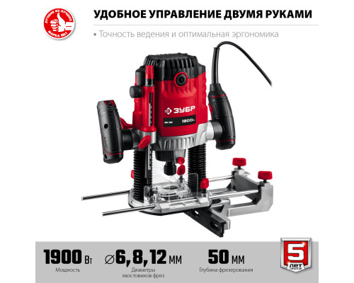 ЗУБР 1900 Вт, 50 мм, универсальный фрезер (ФМ-1900)
